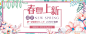 电商海报