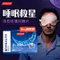 byhealth闪睡片汤臣倍健褪黑素睡眠片美国进口退褐素助眠安瓶正品(2)