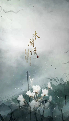 白古工作室采集到白古๑古风无人