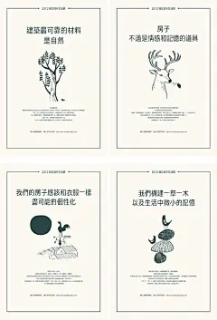 【源文件下载】 海报 房地产 意境 简约 线条 手绘 树 鹿