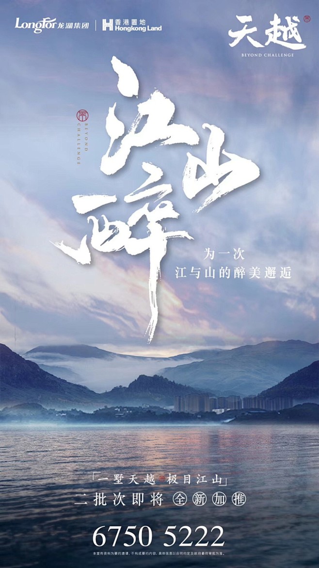 重庆龙湖的微博_微博