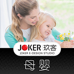 JOKER玖客文化采集到电商好设计-母婴集