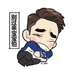 #王凯kkw##王凯陈亦度# 度度表情包第三发和... 来自_star热爱生活呀巴扎嘿 - 微博