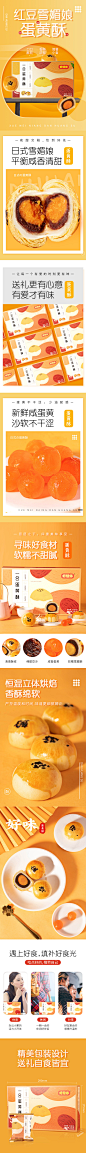 红豆雪媚娘蛋黄酥