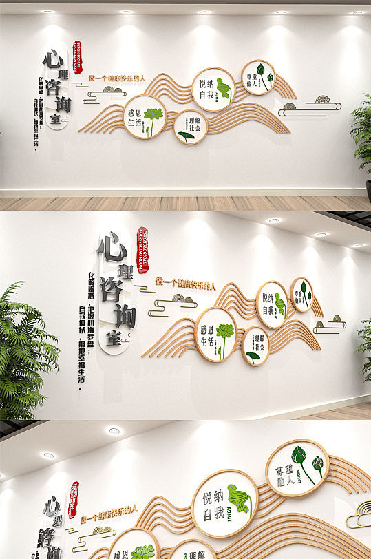 校园心理咨询室心理咨询中心医疗文化墙设计...