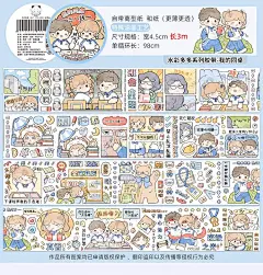 提拉多水彩多多系列我的同桌新款手帐胶带特油手账贴纸贴画随心整卷分装可爱和纸胶带胶卷素材场景装饰贴纸-tmall.com天猫