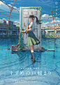 suzume-no-tojimari_poster_goldposter_com_4.jpg (1446×2048)