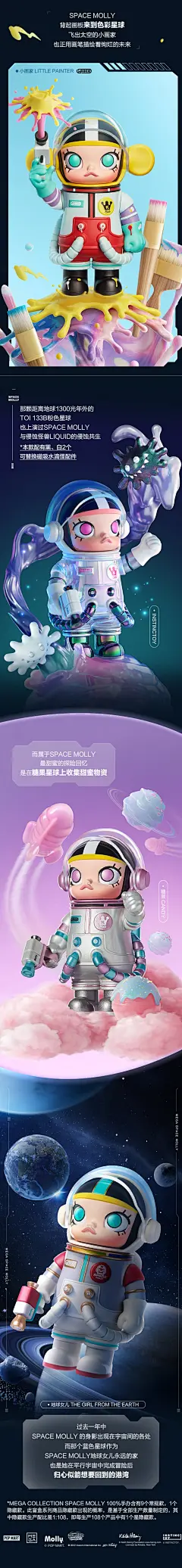 泡泡玛特