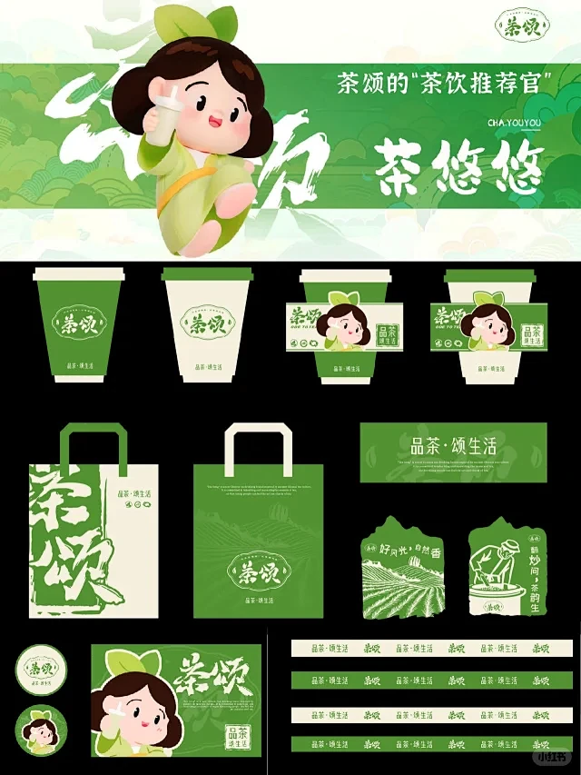 茶颂茶饮品牌设计丨国风奶茶品牌vi设计 - 小红书-花瓣网