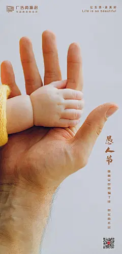 愚人节公历节日地产微信海报-源文件-采灵感-cailinggan.com