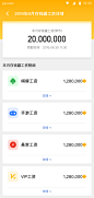 Android_存钱罐_单月明细