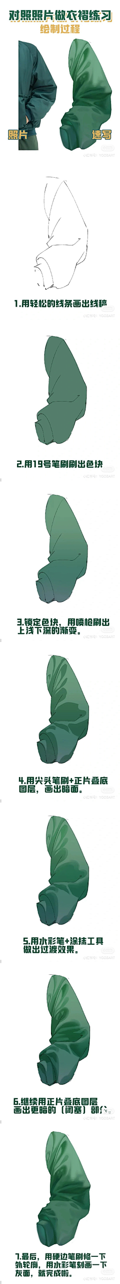 清翎er采集到褶皱