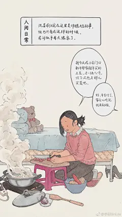 #人间日常# 要描述他是困难的，他离开了旧的，却不属于新的，他知道什么是好的，但又无法摆脱坏的，他想往前走，可总感觉停留在原地；要概括他又很简单，异乡人，漂泊者，流离失所的人，无根的人。有时他觉得自己像一粒灰尘，不知道会被吹到哪里，最后又停留在哪里；有时他觉得自己更像一块砖，不知道 ​​​​...展开全文c