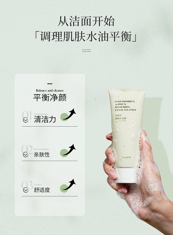淮树洗面奶油皮油痘肌清颜氨基酸洁面清爽控...