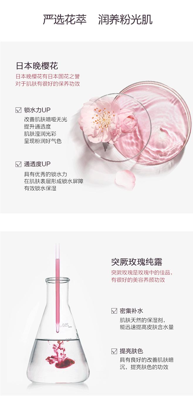 一叶子樱花瑰蜜保湿乳 女补水锁水提亮肤色...