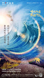 【作品】一象“震”鼓楼，看金茂府的奢宅血脉 : 【地产广告库】专注优秀地产广告分享平台