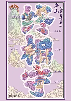 手绘字绘明信片#庐山风景#爱情主题全套商用 - 小红书