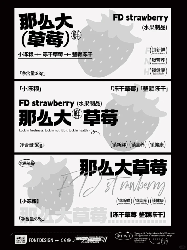 包装排版可以这么排 - 小红书