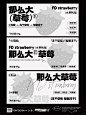 包装排版可以这么排 - 小红书