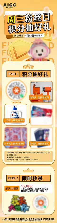 会员海报-源文件-志设网-zs9.com