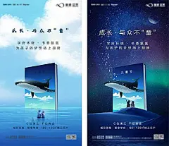 【素材能量站】海报 房地产 公历节日 六一 儿童节 鲸鱼 星空|275092 