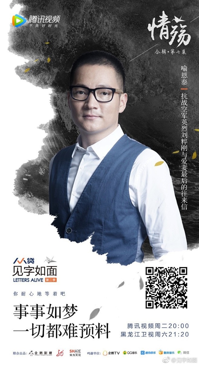 人物海报-排版板式-人物海报排版-电商页...