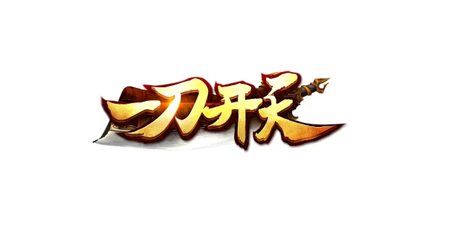 传奇战国logo设计:一刀开天-花瓣网