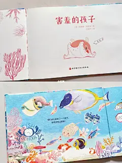 绘本 | 神奇动物在…海洋里