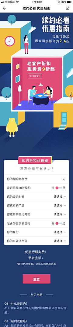 你脑壳长了个包采集到UI~H5
