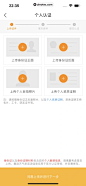 墨迹天气 App 截图 264 - UI Notes