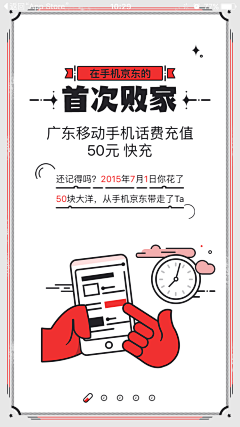 丶Fireuc采集到| APP-启动页 |