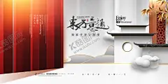 东方庭院 【酷图网】房地产,房地产海报,房地产广告,房地产展板,房地产展架,房地产画册,房地产宣传单,地产海报,地产广告,房地产背景,黑金地产,地产会议背景,别墅地产,山水地产,商业地产,高端地产,写字楼,楼盘,盛大开盘,地产展板,open,新中式,中式地产,地产dm,房地产VI,金色房地产,地产微信,创意地产,交房