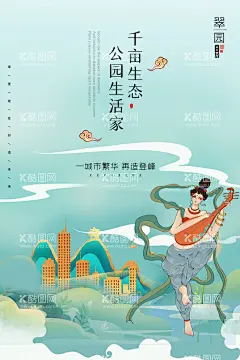 古风敦煌莫高窟飞天海报  - 源文件下载【酷图网】中国风,古风,敦煌,莫高窟,飞天,海报,飞天素材,飞天敦煌元素,