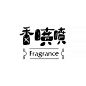 来源：网络 海报文字/文字排版/标题设计/海报主标