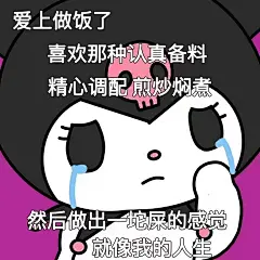 库洛米酷洛米表情包 (42)