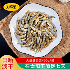 kenan66采集到ds-海蜒鱼干