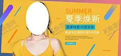 夏季换新 【酷图网】淘宝,女装海报,女装banner,女装促销海报,夏季女装海报,春季女装海报,周末专享海报,夏季新品海报,新品上市海报,春夏上新海报,春季新品海报,清仓海报,雪纺衫海报,品牌女装海报,背景,男装海报,母婴海报,童装海报,连衣裙海报,春夏焕新海报,春夏新风尚,夏季促销海报,轮播图
