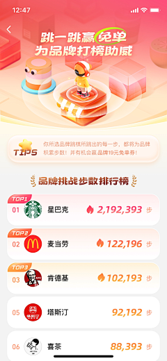 夜行镇客采集到跳一跳