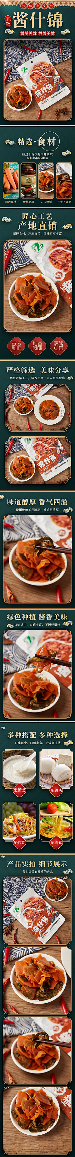 这个昵称已存在！！！采集到食品类目详情页