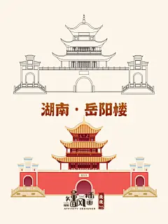 矢量国风插画——岳阳楼 - 小红书