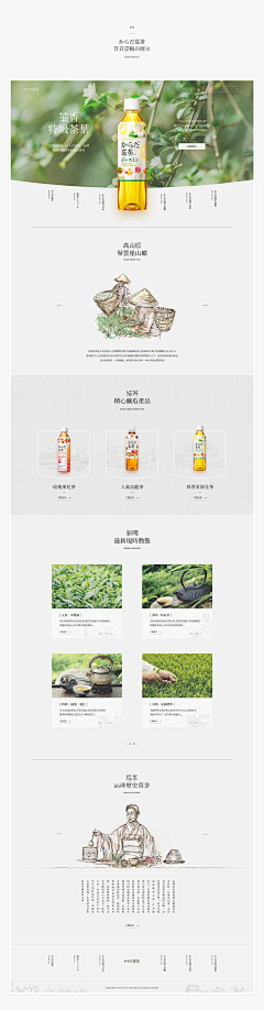 Shmily-JIA采集到web design