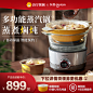 东菱蒸汽锅蒸锅焖炖盅主图车图促销模板智能预约煮饭食物
