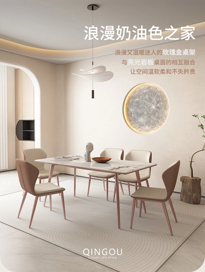 亮光岩板餐桌奶油风家用小户型北欧现代简约玫瑰金轻奢餐台椅组合-淘宝网-花瓣网