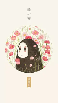 无脸男同人晚安手机壁纸