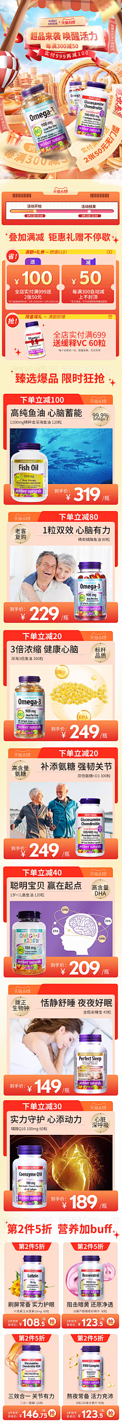 sweet超自信采集到主图框、打标