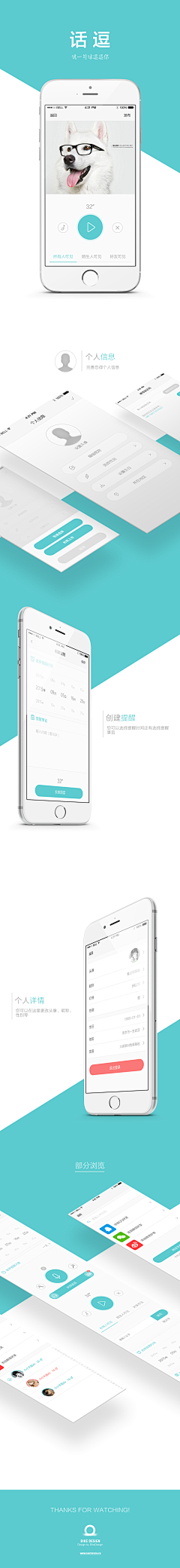 mo_omzzz采集到APP-社区类