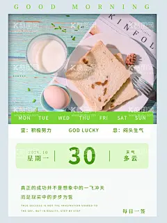 每日一签  - 源文件下载【酷图网】地产每日分享,地产鸡汤,激励海报,美女,气质,健身,运动,健身励志,早安,晚安,励志标语,日签,系列稿,早安海报,励志海报,微信海报,每日一签,花海,紫色天空,励志,唯美,浪漫,问候,温馨,温暖,温情,创意海报设计,招贴,创意海报,简约海报,早上好,设计海报,文艺海报,朋友圈海报,