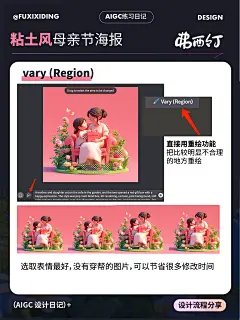 母亲节海报准备好了吗？试试新潮的 Remini 粘土风！