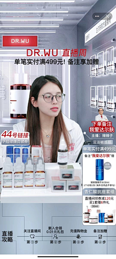 咿呀咿吱哟采集到直播背景