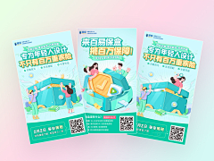 瓶纸哟采集到运营活动